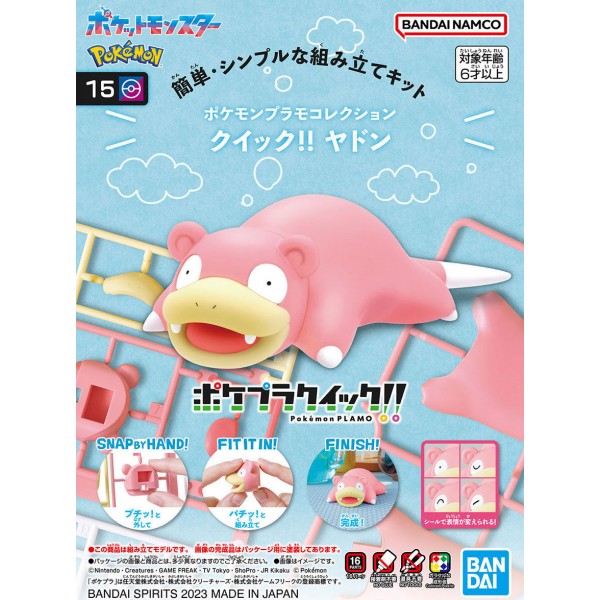 Pokémon Plamo Plastic Model Collection Quick!! 15 Slowpoke