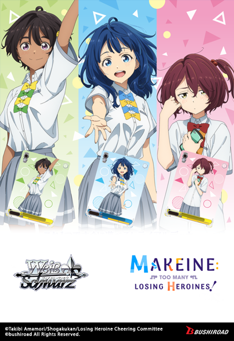 Weiss Schwarz Makeine Too Many Losing Heroines Trial Deck