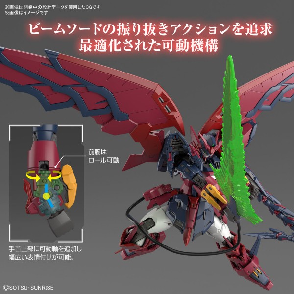 RG 38 OZ-13MS Gundam Epyon