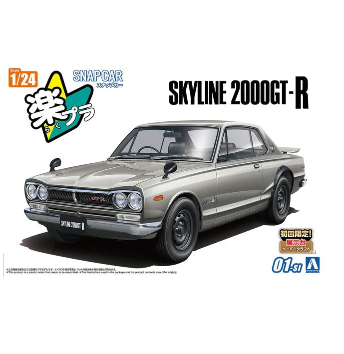 Aoshima 1/24 SNAP CAR KPGC10 SKYLINE HT GT-R 1970 Silver